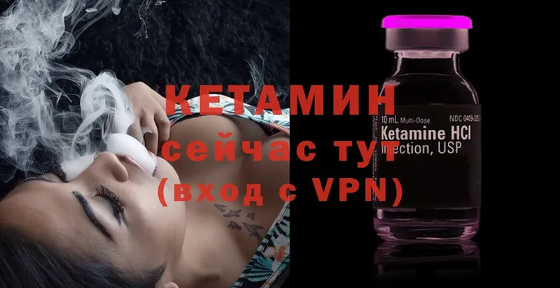 КЕТАМИН VHQ  где продают   Баксан 